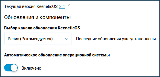 Иллюстрация: Прошивка ZyXEL Keenetic за 2 минуты: просто и понятно