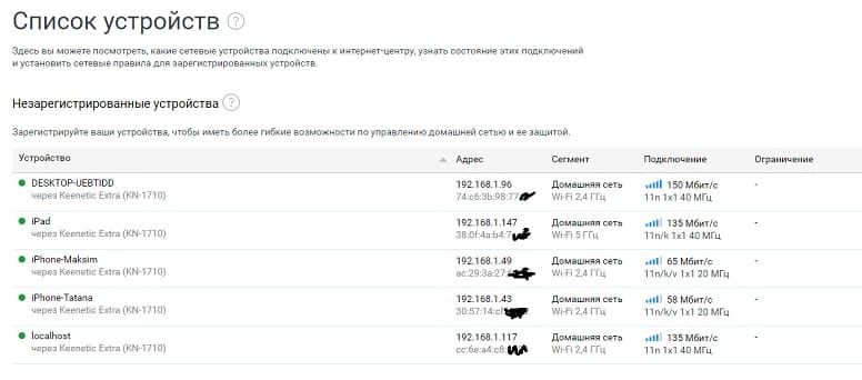 Иллюстрация: Как ограничить доступ в интернет ребенку через роутер?