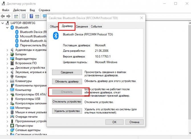 Иллюстрация: Не работает Bluetooth?