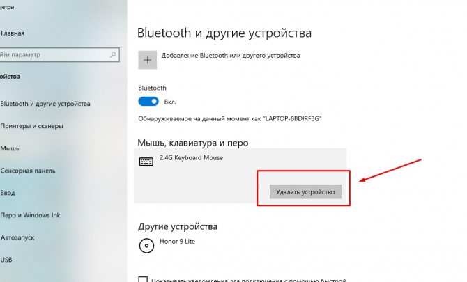 Иллюстрация: Не работает Bluetooth?