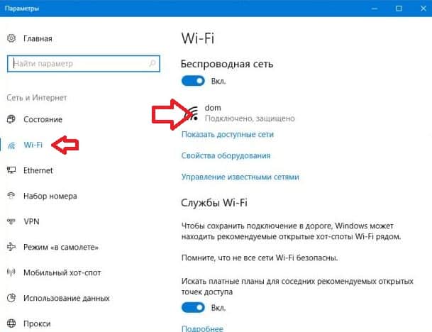 Ipv4 без доступа к интернету или сети. как исправить в windows 10, 8, 7?