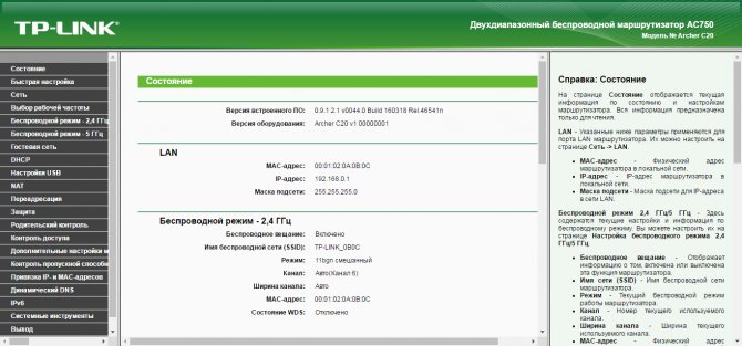 Иллюстрация: Настройка IPTV Ростелеком на роутере TP-Link: 2 варианта конфигурации и просмотр