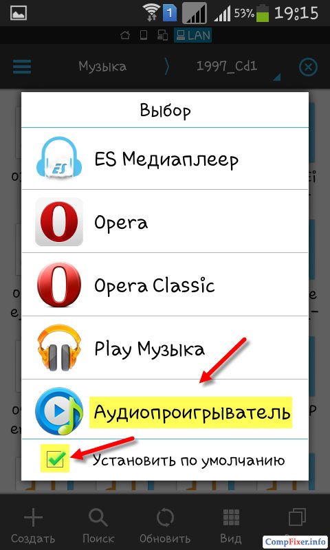 Иллюстрация: Подключение андроид к домашней сети роутера