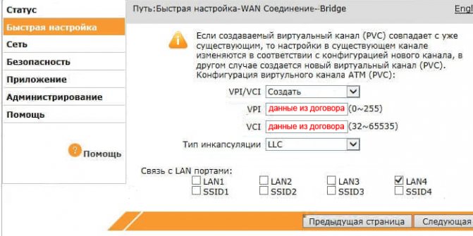 Иллюстрация: Обзор модема ZXHN H108N: описание, характеристики, настройка и отзывы