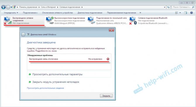 Иллюстрация: Нет доступных подключений – Не подключено – на ноутбуке Windows