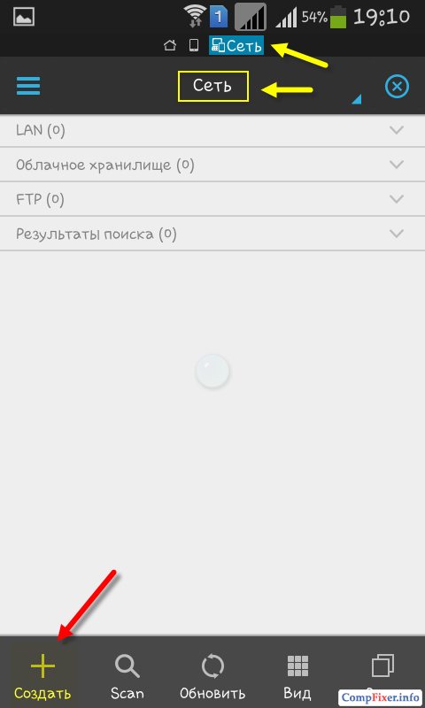 Иллюстрация: Подключение андроид к домашней сети роутера