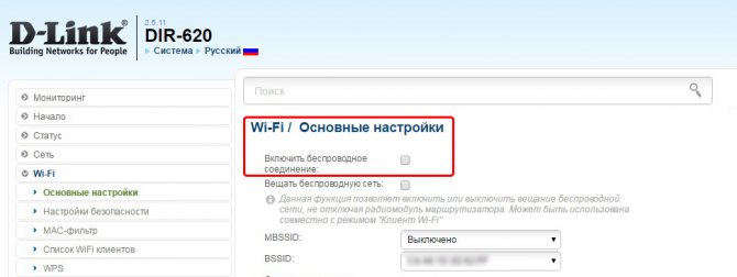Иллюстрация: Выключение Wi-Fi сети на роутере: отключение доступа для некоторых пользователей