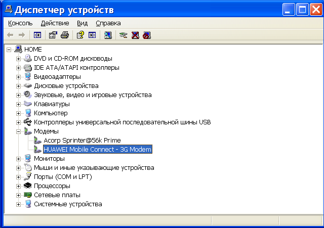 Иллюстрация: Как настроить модем теле2 windows 10