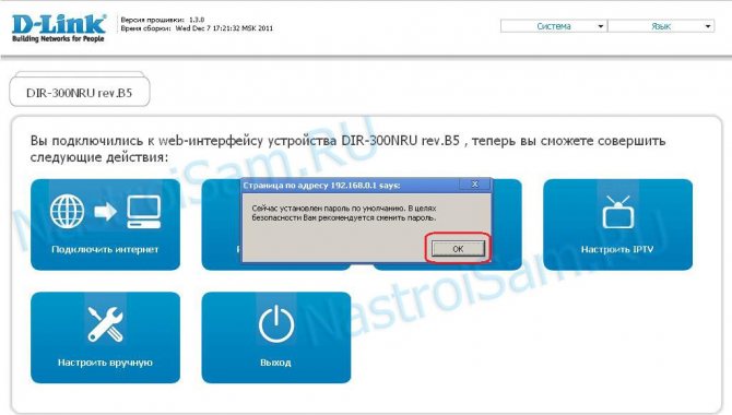 Иллюстрация: Подробная настройка роутера D-Link DIR-300 под Ростелеком
