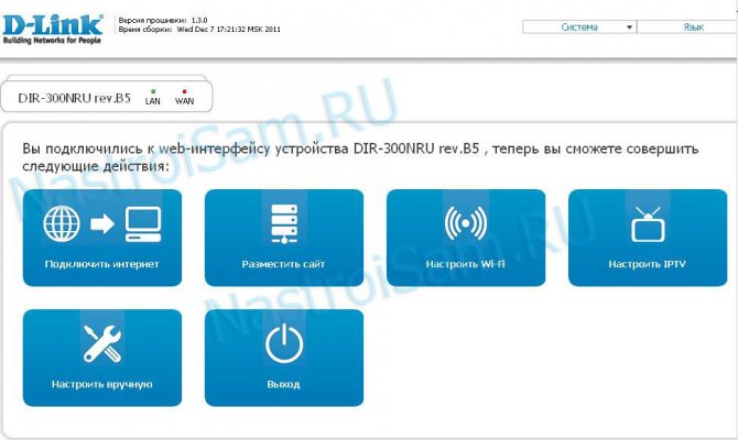 Иллюстрация: Подробная настройка роутера D-Link DIR-300 под Ростелеком
