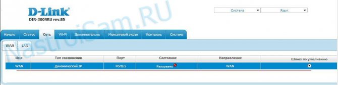 Иллюстрация: Подробная настройка роутера D-Link DIR-300 под Ростелеком