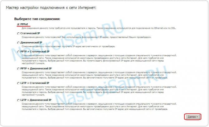 Иллюстрация: Подробная настройка роутера D-Link DIR-300 под Ростелеком