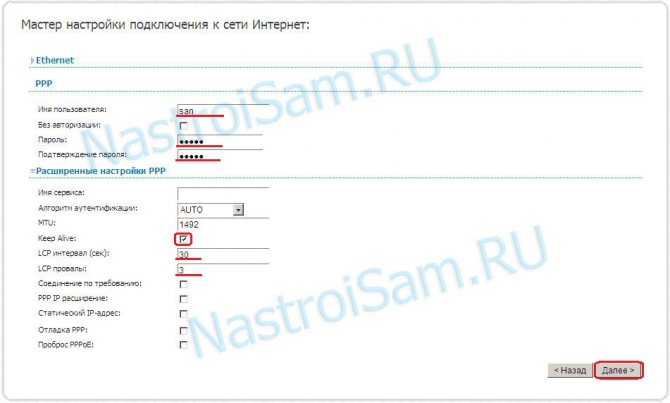 Иллюстрация: Подробная настройка роутера D-Link DIR-300 под Ростелеком