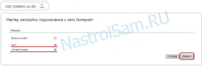 Иллюстрация: Подробная настройка роутера D-Link DIR-300 под Ростелеком
