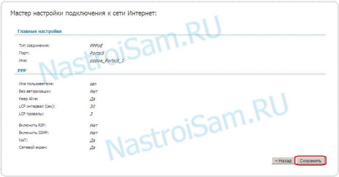 Иллюстрация: Подробная настройка роутера D-Link DIR-300 под Ростелеком