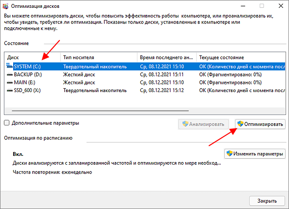 Иллюстрация: Как почистить компьютер Windows, чтобы не тормозил, какой программой самостоятельно почистить ноутбук…