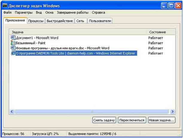Иллюстрация: Как отключить лишние и ненужные программы и процессы в Windows 7: через диспетчер задач и другие…