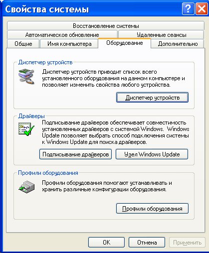 Иллюстрация: Как настроить модем теле2 windows 10