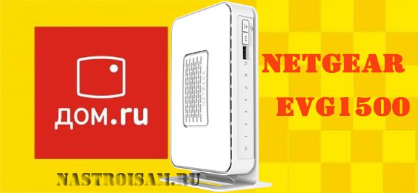 Иллюстрация: Настройка Wi-Fi роутера Дом