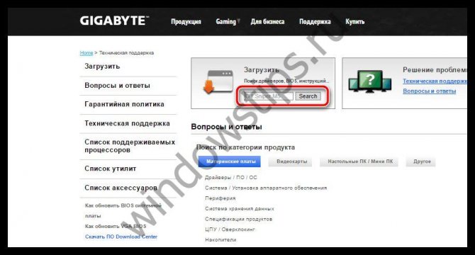 Иллюстрация: Как обновить биос gigabyte через q flash