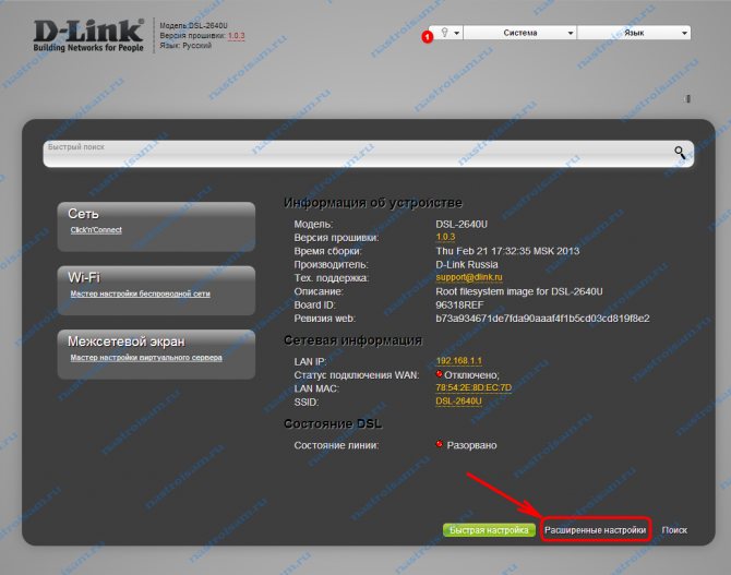 Иллюстрация: Настройка роутера D-Link DIR-300 Ростелеком