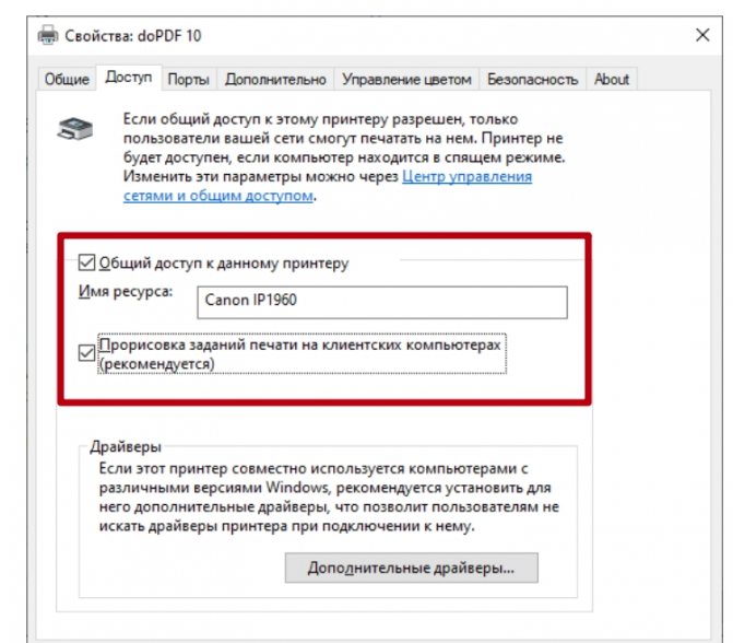 Иллюстрация: Установка и настройка сетевого принтера в Windows XP и в Windows 7