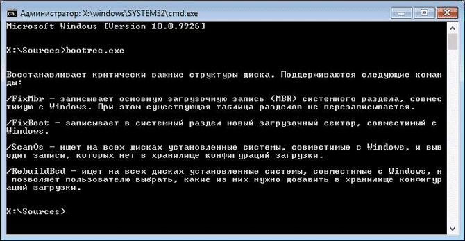 Иллюстрация: Что делать с ошибкой Missing operating system в Windows 7, 8, 10