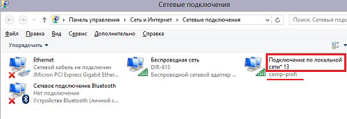 Иллюстрация: Точка доступа Windows 8