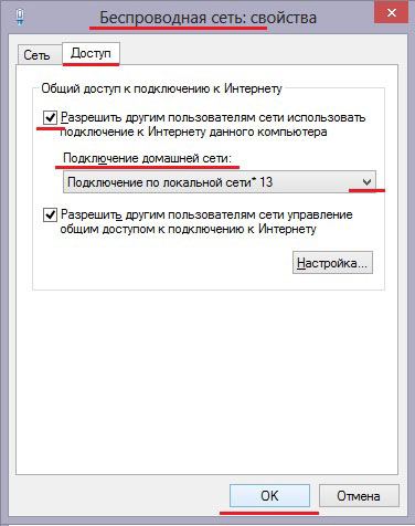 Иллюстрация: Точка доступа Windows 8