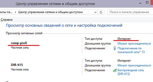Иллюстрация: Точка доступа Windows 8