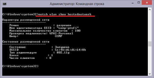 Иллюстрация: Точка доступа Windows 8