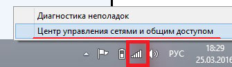 Иллюстрация: Точка доступа Windows 8