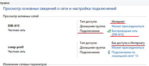 Иллюстрация: Точка доступа Windows 8