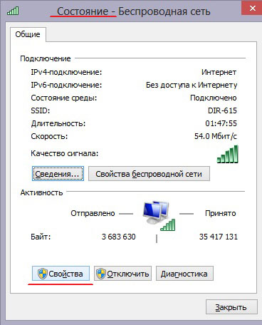 Иллюстрация: Точка доступа Windows 8