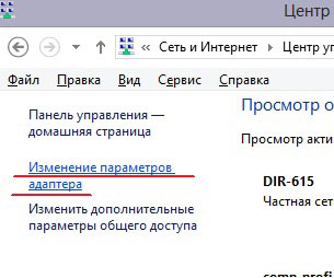 Иллюстрация: Точка доступа Windows 8