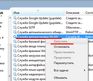 Иллюстрация: Ноутбук не видит Wi-Fi: диагностика причин неполадки и решение проблемы