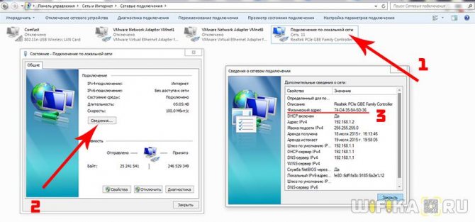 Иллюстрация: Настройка интернета Windows 10 для Дом ру
