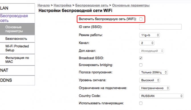 Иллюстрация: Выключение Wi-Fi сети на роутере: отключение доступа для некоторых пользователей