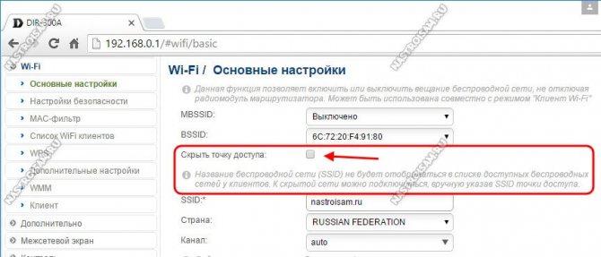 Иллюстрация: Что такое SSID сети WiFi?