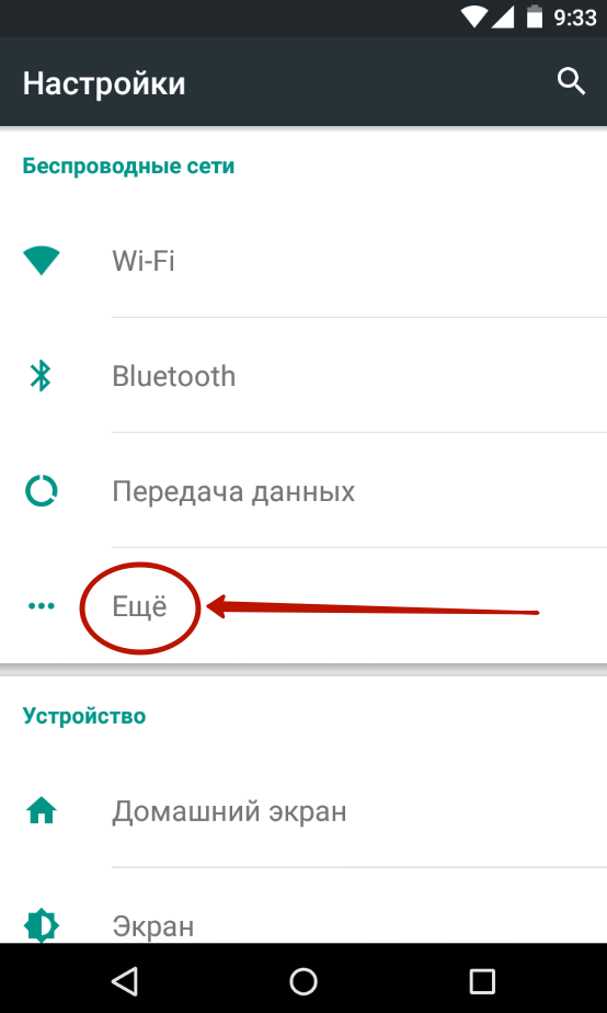 Иллюстрация: WiFi с андроида: способы раздачи+решение проблем[видео] 2019