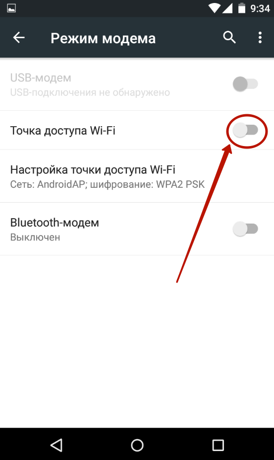 Иллюстрация: WiFi с андроида: способы раздачи+решение проблем[видео] 2019