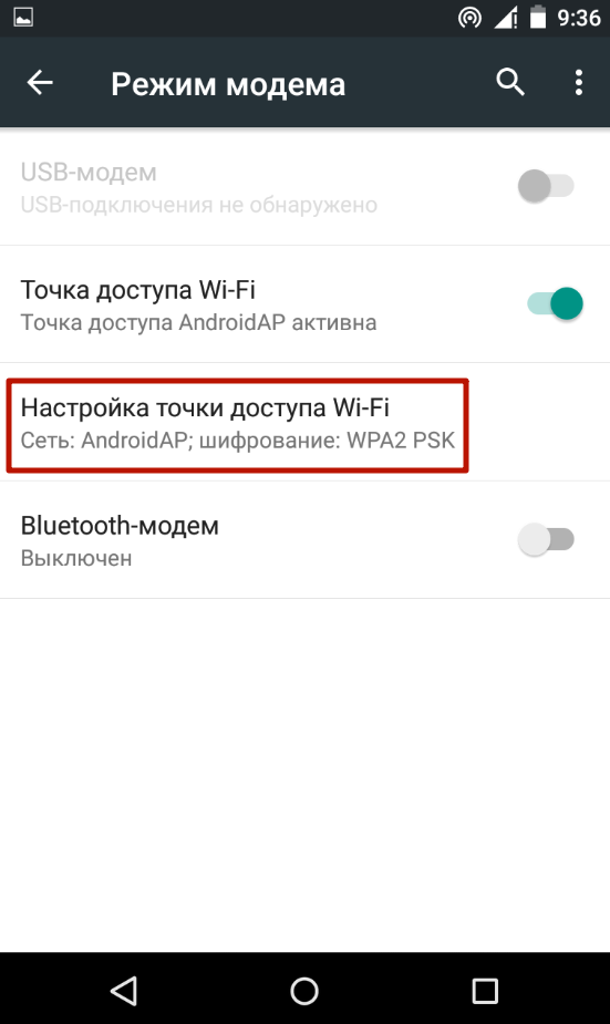 Иллюстрация: WiFi с андроида: способы раздачи+решение проблем[видео] 2019