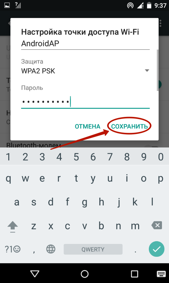 Иллюстрация: WiFi с андроида: способы раздачи+решение проблем[видео] 2019