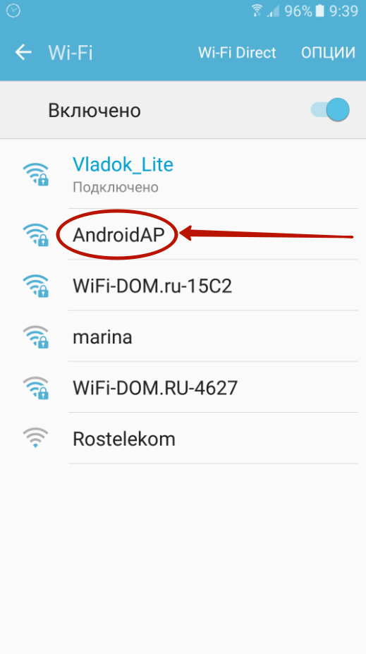 Иллюстрация: WiFi с андроида: способы раздачи+решение проблем[видео] 2019