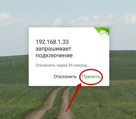 Иллюстрация: Синхронизация андроид с ПК: 4 способа синхронизации андроид с компьютером — androfon