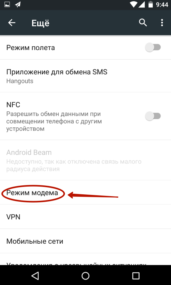 Иллюстрация: WiFi с андроида: способы раздачи+решение проблем[видео] 2019