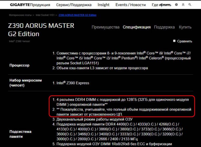 Иллюстрация: Как узнать максимальный объем оперативной памяти