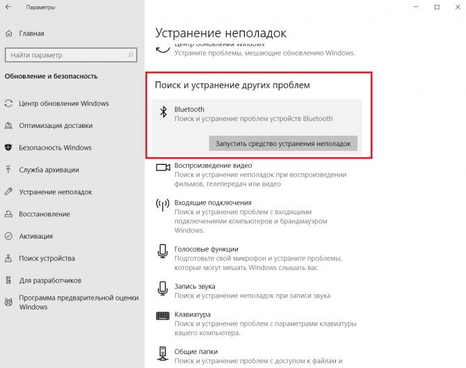 Иллюстрация: Не работает Bluetooth?