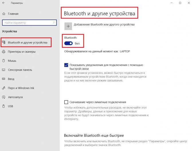 Иллюстрация: Не работает Bluetooth?