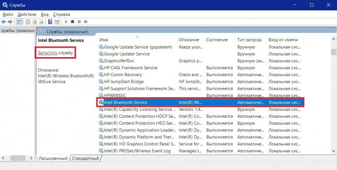 Иллюстрация: Не работает Bluetooth?